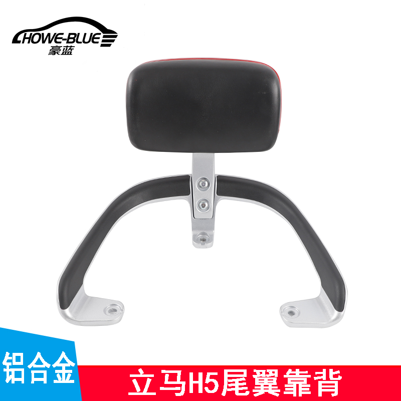 适用于立马电动车靠背H5三代1200DT-17靠背尾翼后扶手铝合金货架
