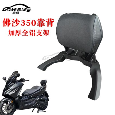 适用于本田ADV350 佛沙nss350改装后靠背后座椅靠垫扶手靠背直上