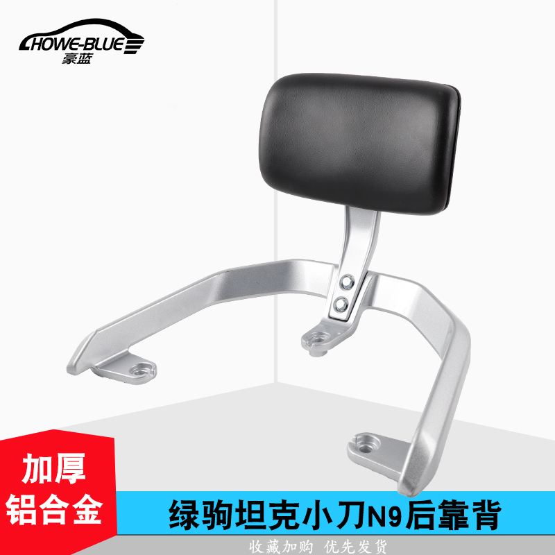 适用于爱玛红牛595雅迪莱特绿驹坦克小刀N9后尾架靠背货架尾箱架