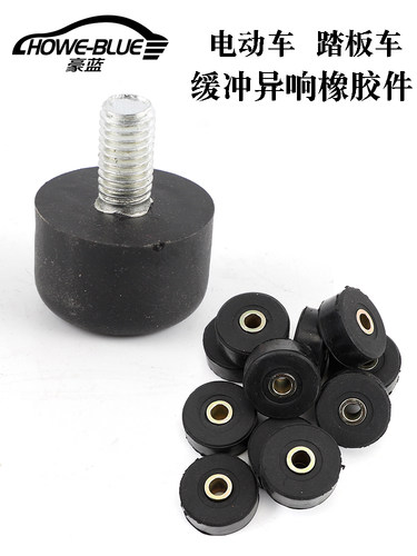 电动踏板车橡胶异响件缓冲块