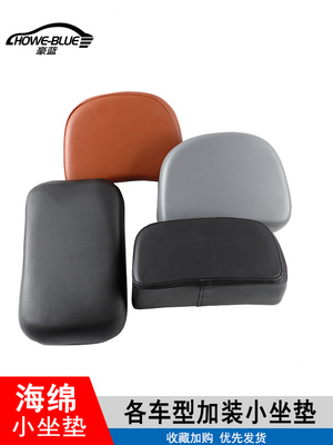 新国标电瓶车加装后小坐垫