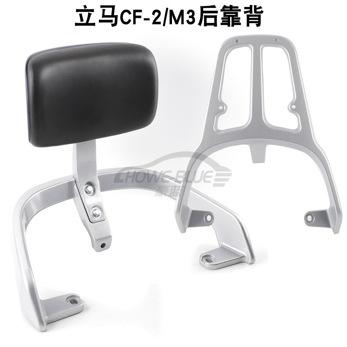 适用于立马CF-2 H6 M3 cg-1/3/5电动车尾架靠背支架货架尾翼拉手