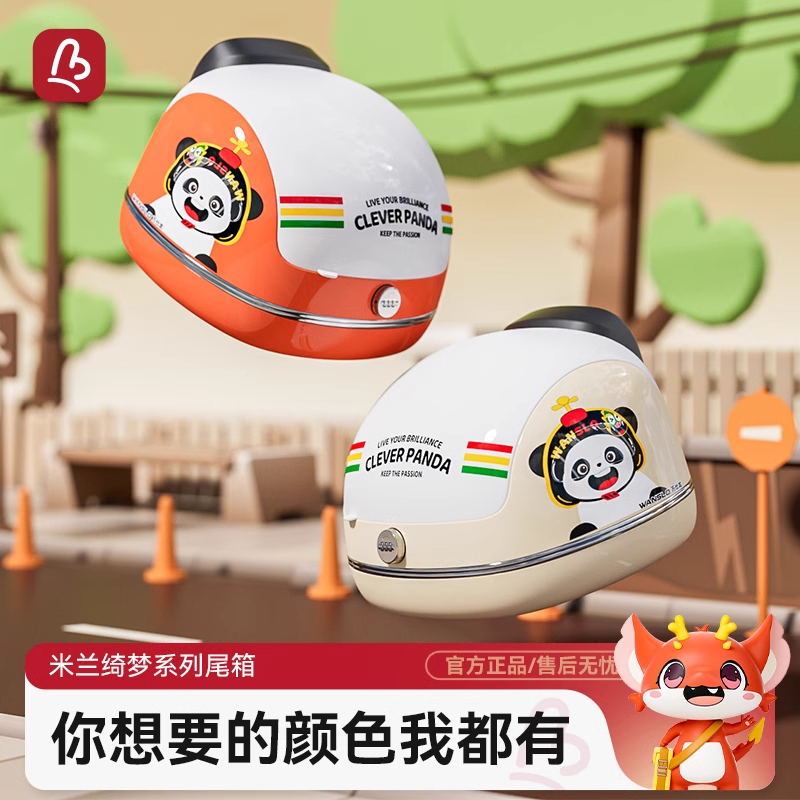 适用于雅迪台铃电动车大号后备箱尾箱爱玛踏板摩托车工具密码箱