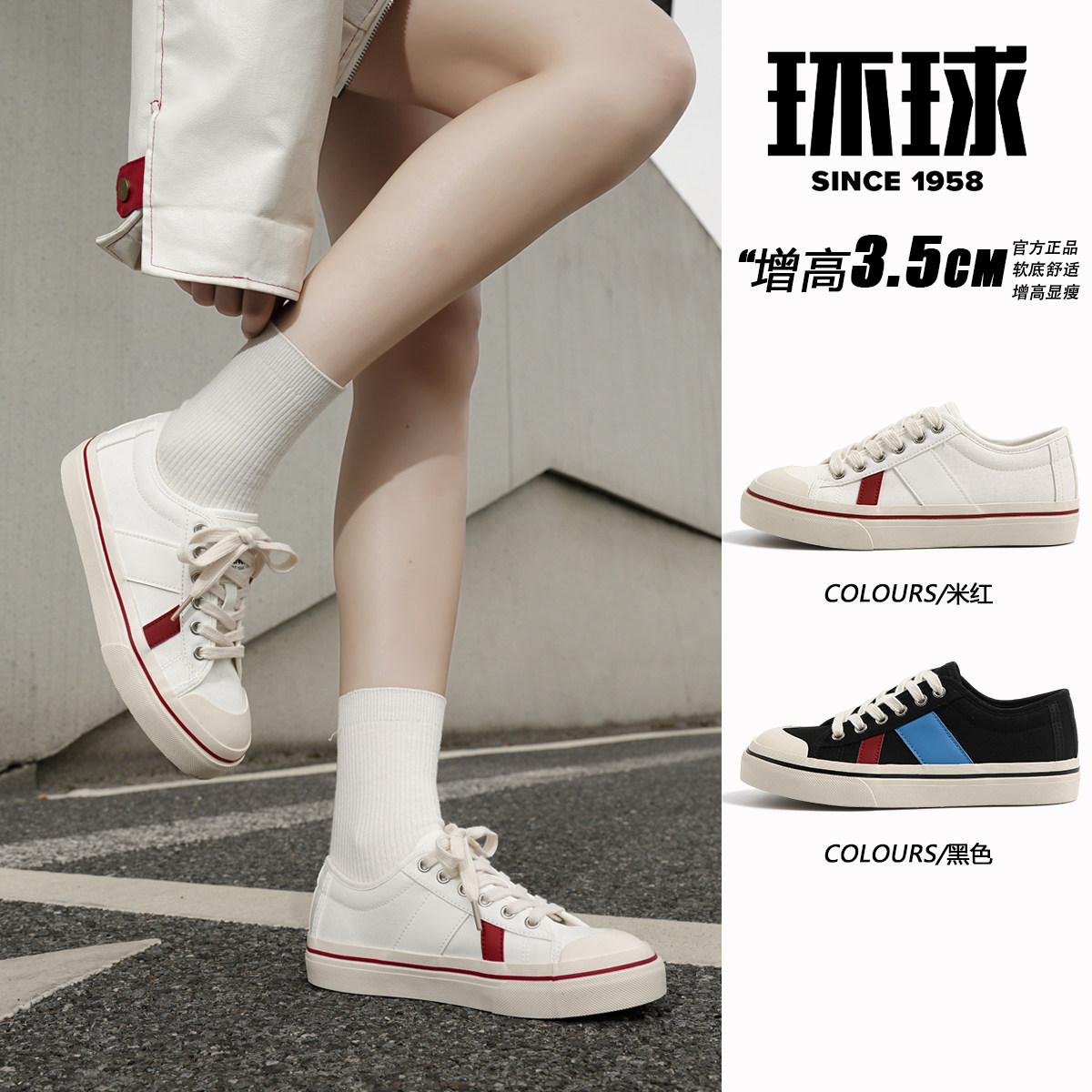 环球夏季女款拼色透气耐磨帆布鞋图片