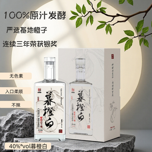 暮橙白柑桔白兰地甘果康40度500ml水果蒸馏酒