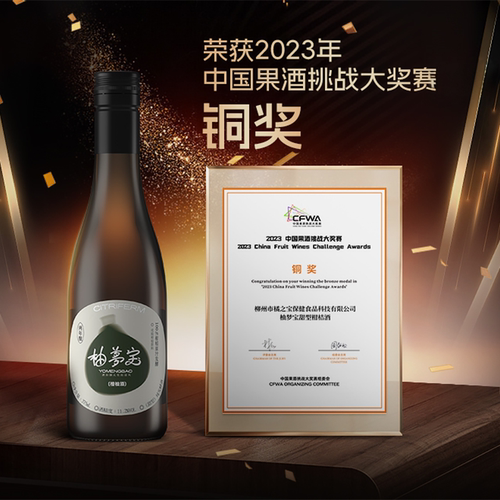 橙子100%鲜果原汁发酵果酒宝橘