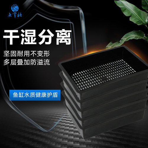 鱼缸干湿分离盒 溢流盒 漏水盒过滤盒设备底滤盒过滤盒上过滤盒订