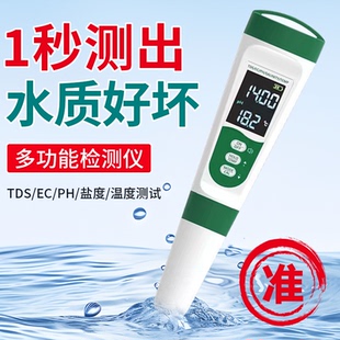 高精度pH盐度测试笔酸碱度鱼缸锦鲤池水质检测仪海水产养殖盐度计