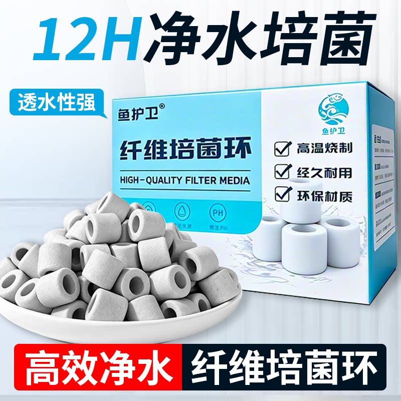 鱼缸纤维培菌环净水滤材细菌屋