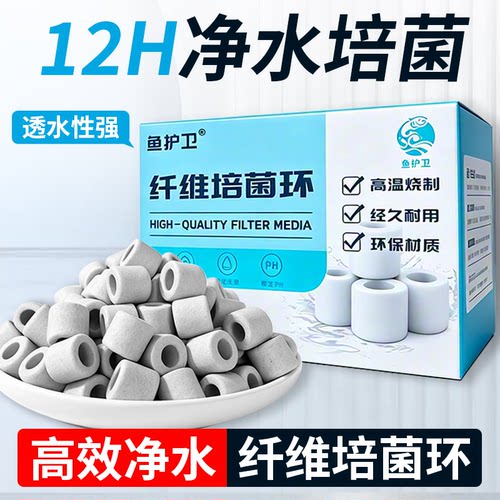 鱼缸纤维培菌环净水滤材细菌屋