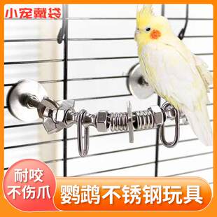 鹦鹉用品 304不锈钢中大型鹦鹉玩具啃咬磨牙开发益智鸟笼展示站架