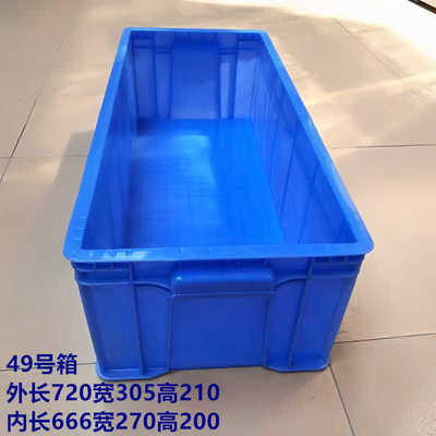 加厚加长24号塑料周转箱收纳箱300窄箱物流箱工具箱长方形塑料盒4