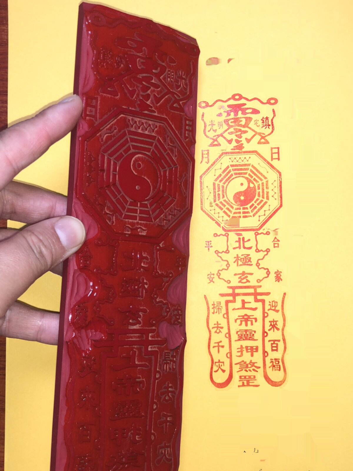 定制玄天上帝橡胶印版 红胶印章 单面印章可水洗大尺寸