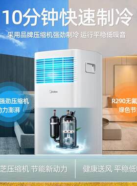 美.的移动空调小1匹单冷 家用一体机免安装便捷立式 KY-15/N7Y-PH