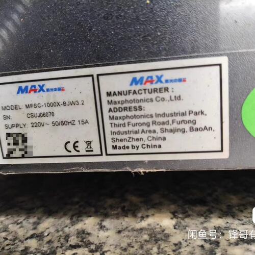 议价创鑫激光器MFSC-1000X-BJW3.2，1000w，成可维修