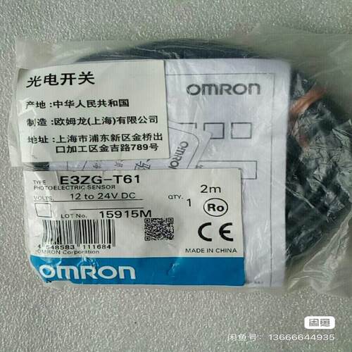 议价E3ZG-T61有一个包邮可维修