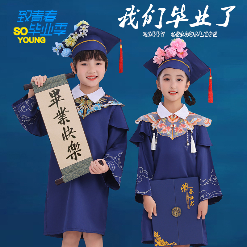 儿童博士服幼儿园新中式学士服云肩簪花小学生毕业礼服国风毕业袍