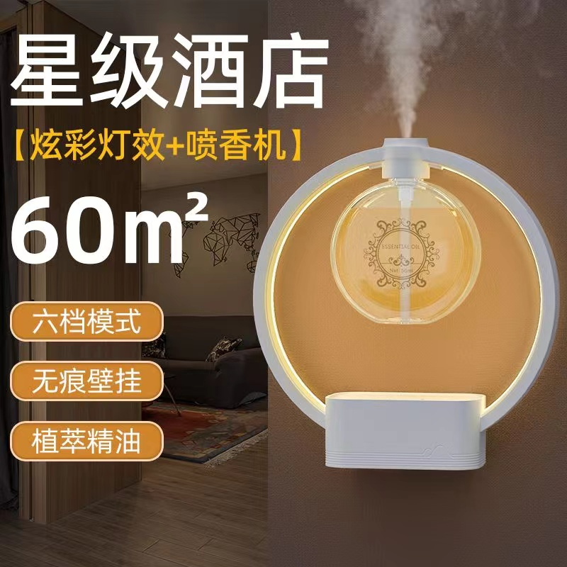 香薰机自动喷香机卧室内家用厕所卫生间除臭喷雾香氛机酒店扩香机属于什么档次？