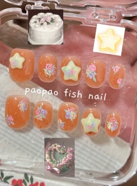 小猴子同款古早三文鱼色穿戴甲
