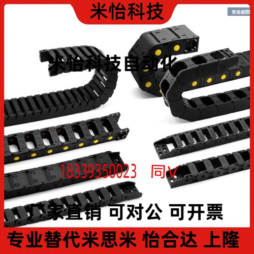 米思米 MHPUS412-100-14-A 坦克链盖板开闭型电缆保护链