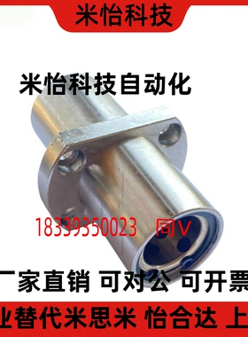 直线轴承LMR61/6/2/717281/82-d10/d12/d/16/d220/d5DUA/d30/d35/