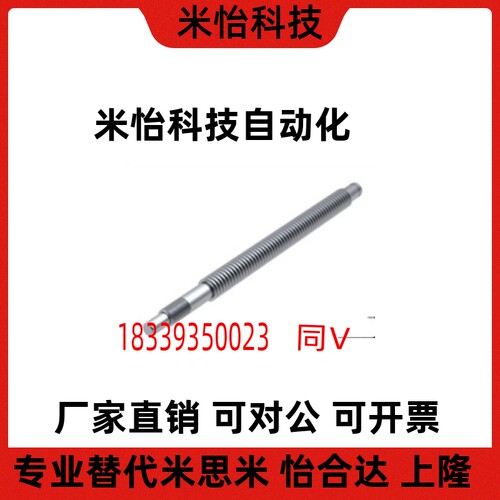 上隆标准轴端梯形丝杆 LTAR-D20-L400-T20-D 梯形丝杆