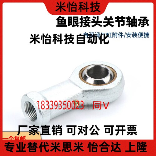PHSC关节轴承右旋型3 4 5 6 8 10 12 14 14A 16 18 20 22 A内螺纹