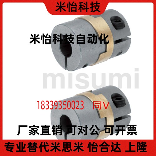 MCOCGRK15 17-4 5 6 6.35-6 6.35 高刚性十字形夹持型联轴器