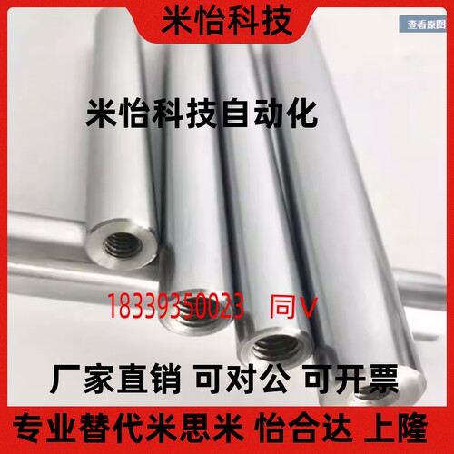 导向轴CPSFJC-CSFJZ8 CPSFJZ12 PSFJW16 CSFJ25 CSFJW20 CPSFJT10