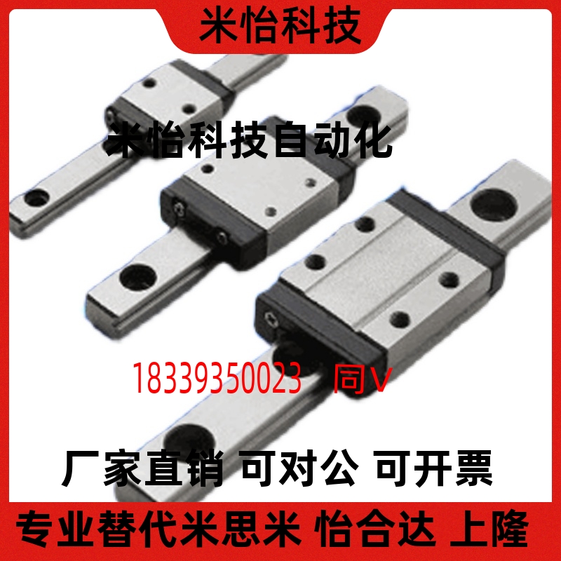 SSELBL13-65/75/80/85/90/100/105/SSELBL13-110微型直线导轨