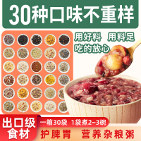多種口味孕婦月子營(yíng)養(yǎng)早餐粗糧粥