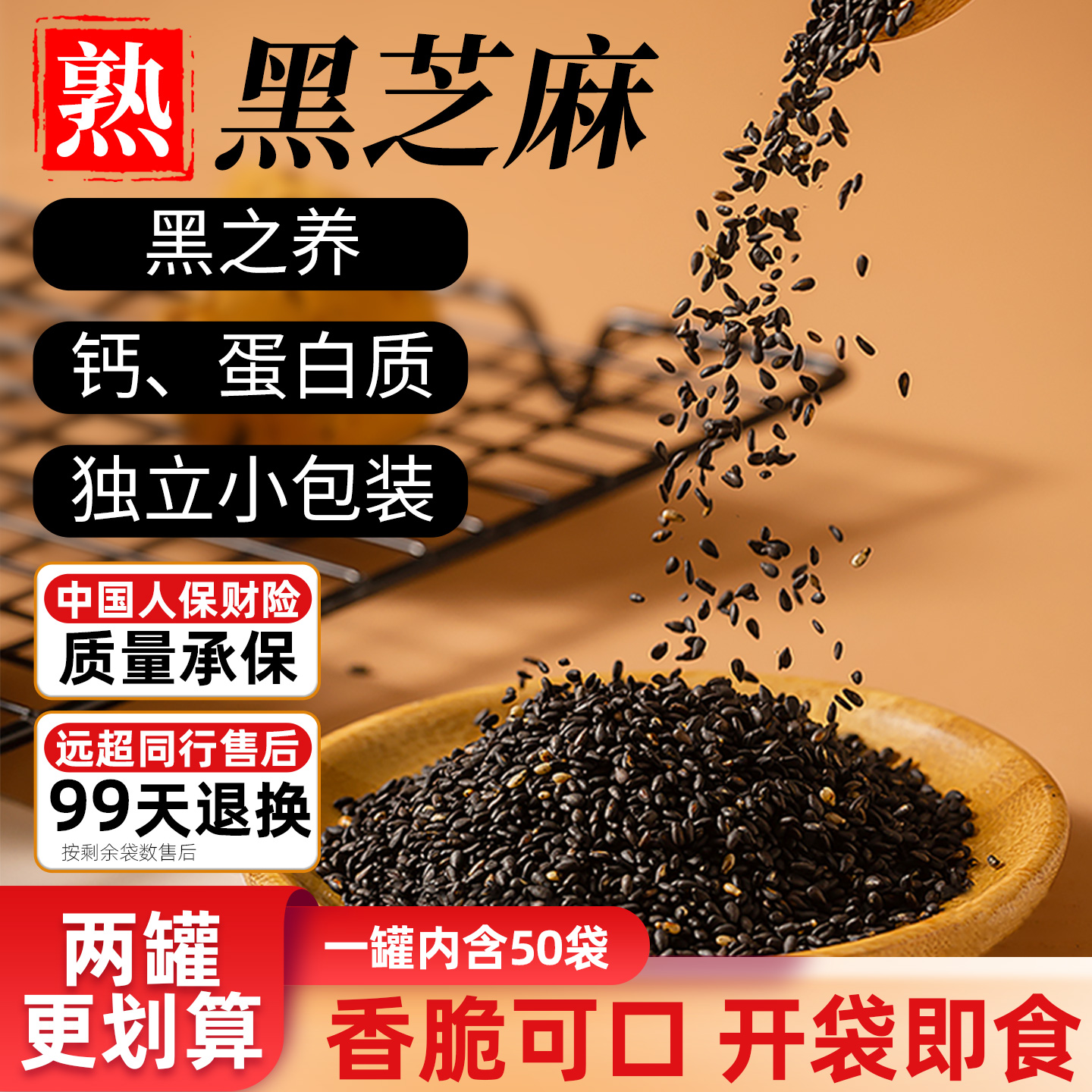 尚谷膳芳黑芝麻钙蛋白质