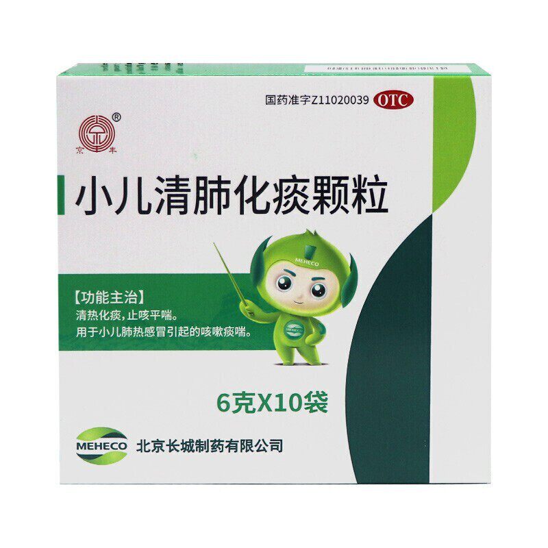 京丰 小儿清肺化痰颗粒 6g*10袋/盒