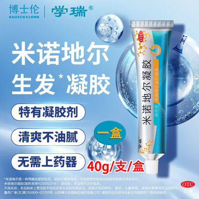 [学瑞]米诺地尔凝胶2.2%*40g*1支/盒