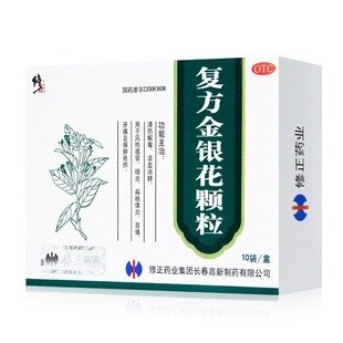 修正 复方金银花颗粒冲剂10袋/盒牙痛咽炎风热感冒清热解毒