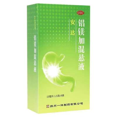 【安达】铝镁加混悬液10%*15ml*9袋/盒