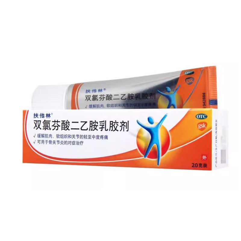 扶他林双氯芬酸二乙胺乳胶剂20g关节炎腰痛双氯芬酸消痛胶乳胶剂,OTC药品/国际医药,风湿骨外伤,淘宝优惠券,粉丝福利购,淘宝优惠卷