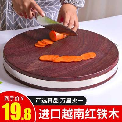 越南进口铁木砧板菜板实木厨房用品切菜板防霉抗菌案板加厚菜板子