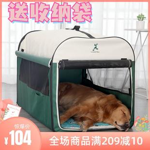 通用 狗狗窝保暖大型犬狗屋冬天狗笼室内室外房子户外帐篷宠物四季