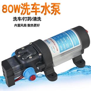 家用电动喷雾器水泵隔膜泵自动启停自吸泵大功率洗车增压泵12V80W