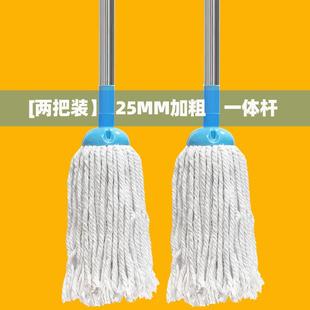 优惠棉线拖把一体加粗整把不锈钢杆粗棉纱家用水布拖把条状 2把装