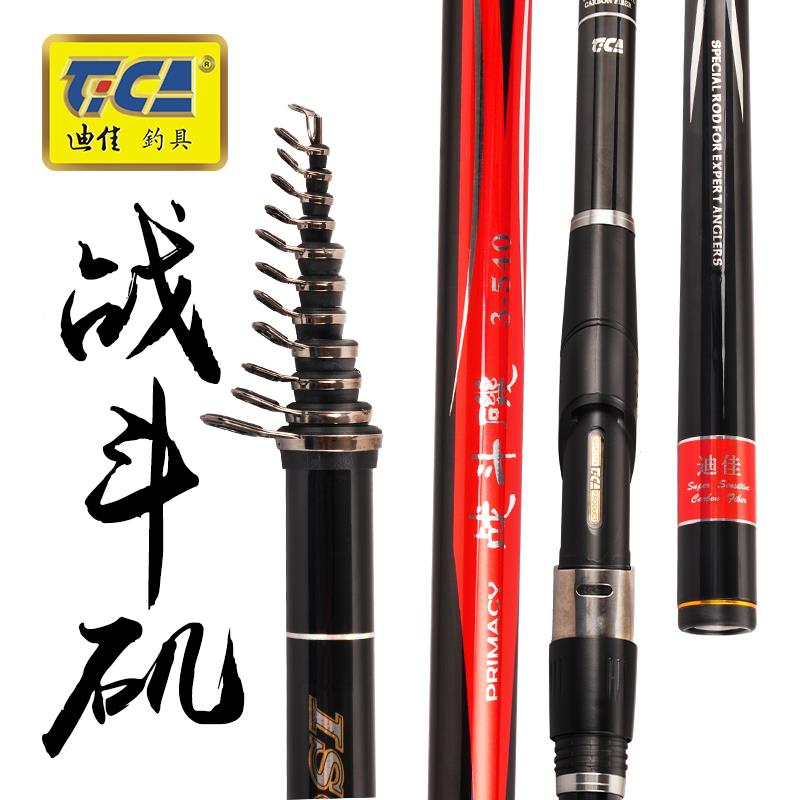 迪佳战斗矶矶钓竿矶竿远投竿超硬轻海钓超轻长节手海两用鱼竿套装
