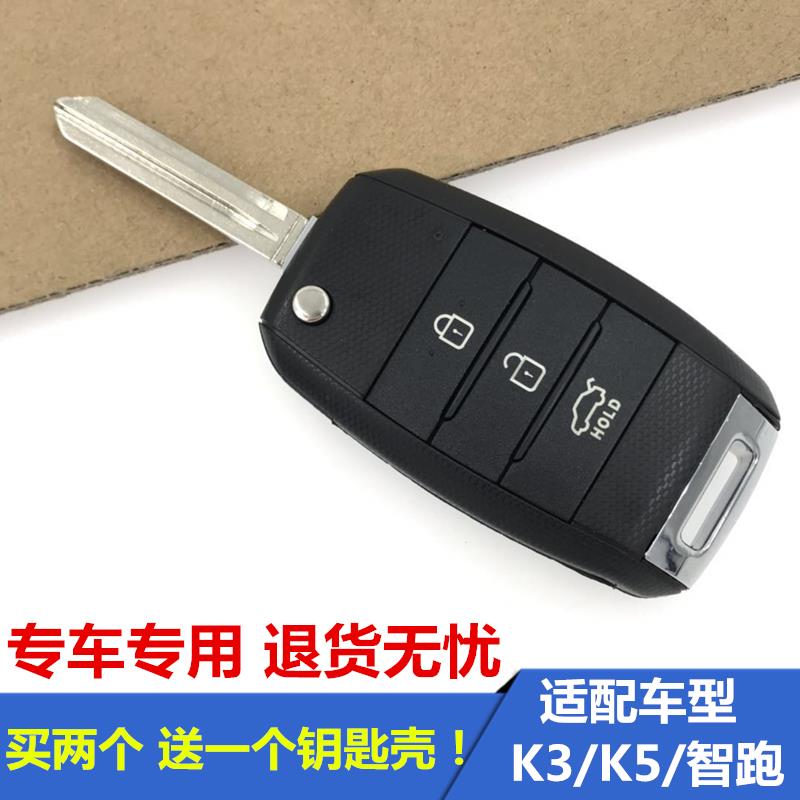 适用于起亚改装替换遥控器壳佳乐智跑K5K3汽车折叠遥控器钥匙外壳