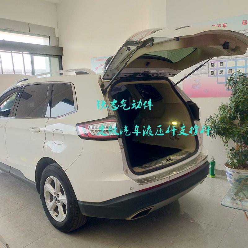 15款-21款锐界汽车前机盖后备箱后盖尾门支撑杆液压杆气弹簧顶杆