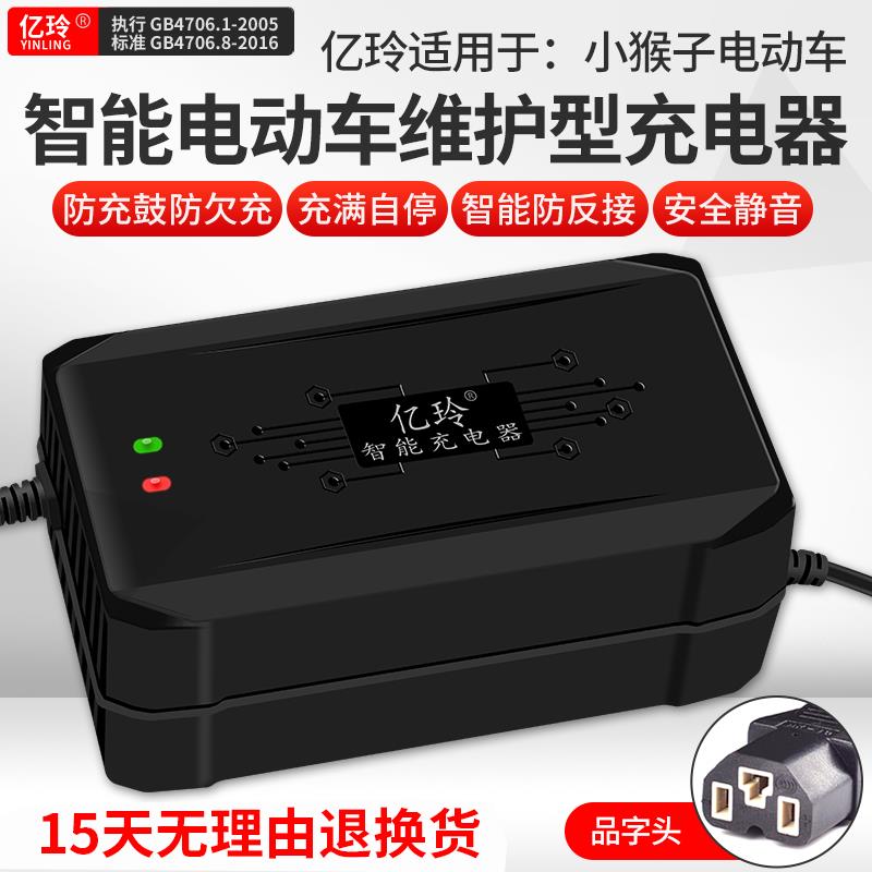 充电器铅酸电池电瓶72V适用小猴子电动车电摩60V大功率96伏非原装