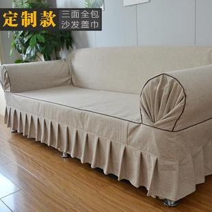 沙发罩时尚 沙发套定做北欧简约三面全包耐磨防抓四季 沙发盖巾布艺