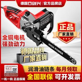 剑兴电锯伐木锯家用电动锯小型链条锯子手持锯树大功率手提电链锯