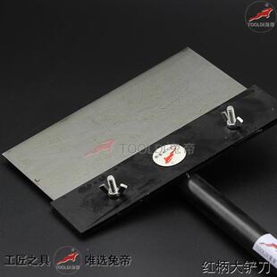 红柄大掀铲刀地面清洁地板剥离 Tooldi兔帝牌PVC塑胶地板翻新铲除