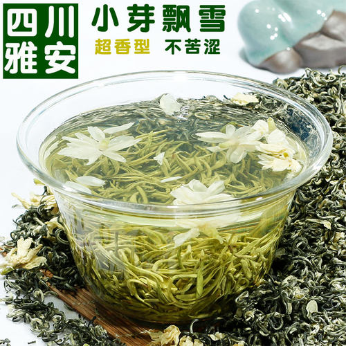 蒙顶山高山绿茶坯茉莉花茶250克