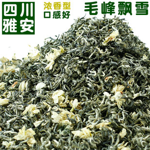 500克2025新茶毛峰飘雪四川雅安蒙顶山川派茉莉花茶碧谭级浓香型